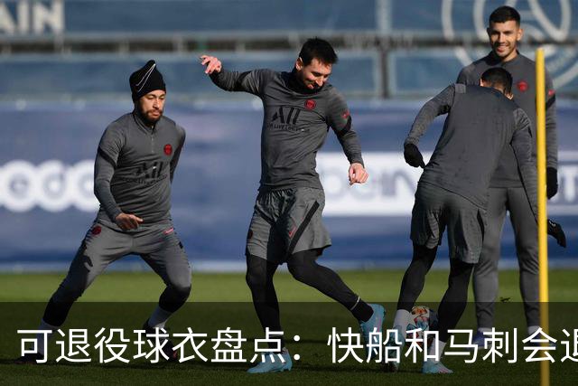 可退役球衣盘点：快船&马刺会退役小卡2号？LBJ在湖人的23号呢